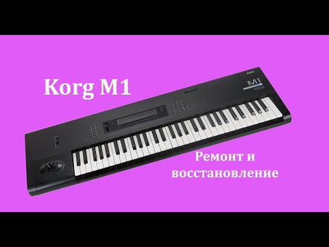Еще один ремонт Korg M1 для моего подписчика