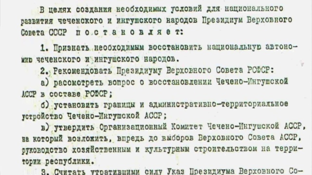 Документальный фильм «23 февраля»