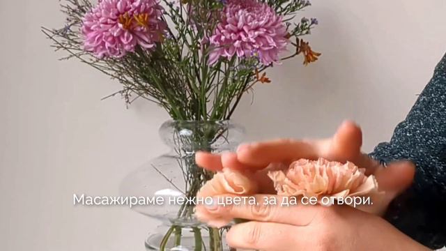 Aранжирай лесно своя Букет в колет вкъщи