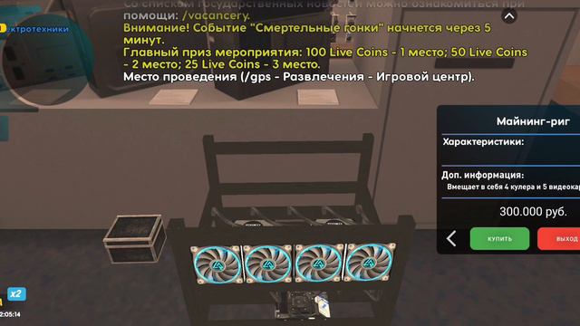 МАЙНИНГ ФЕРМЫ НА LIVE RUSSIA? ВЫГОДНЫЙ ЗАРАБОТОК!
