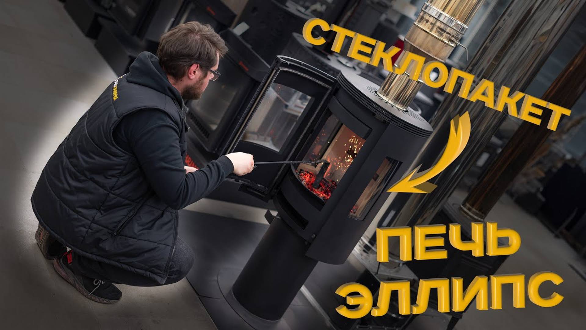 Печь-камин со стеклопакетом Sveaflame Elipse 2B Pillar E