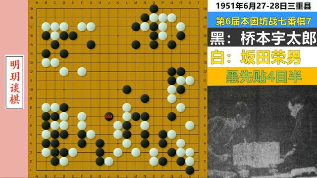逆天改命第一名局：坂田施妙手鬼神附体，桥本平常心地覆天翻！