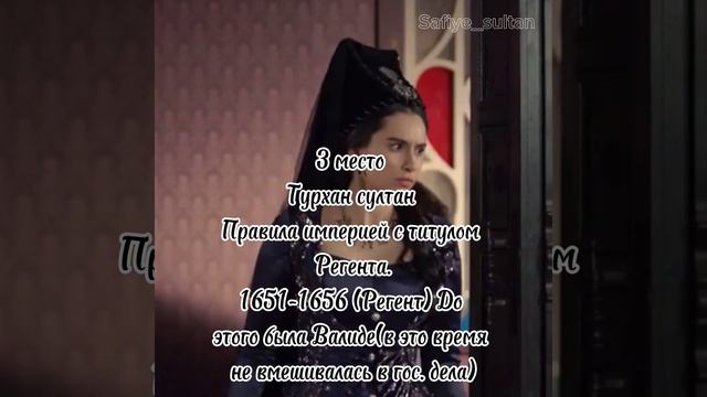 По истории!