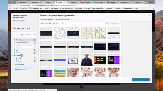 вебинарная комната