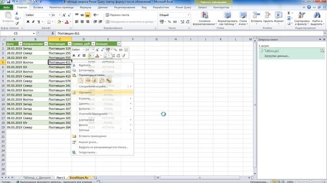 В таблице запросе Power Query повтор формул после обновления