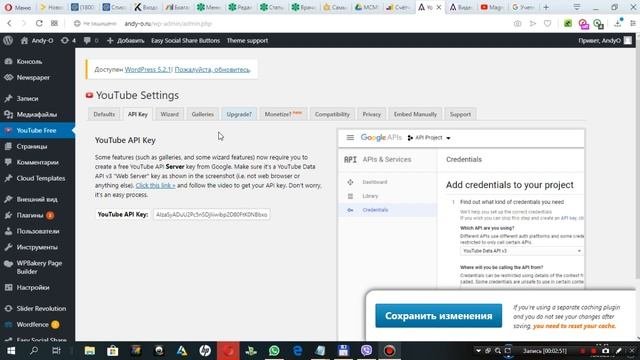 Интеграция YouTube-канала и СайтаБлогаЖурнала WordPress