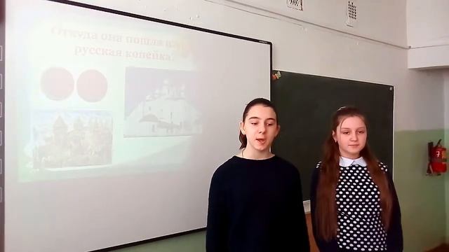 зачем нужна копейка