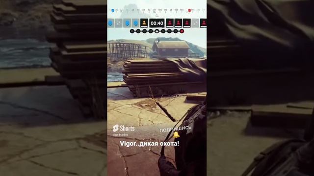 Vigor на PS5. Ликвидация