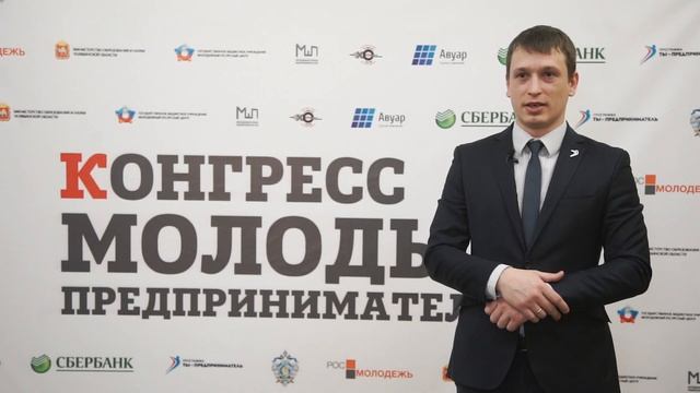 Открытие Конгресса молодых предпринимателей, 24 декабря 2015 года