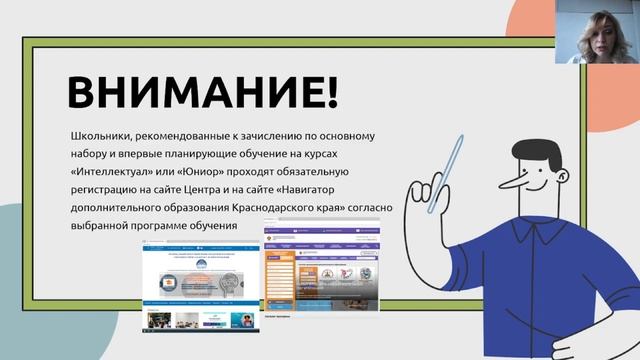 Приемная кампания