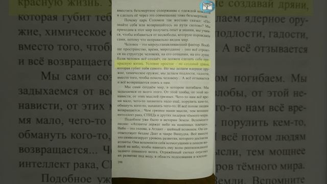 Новая земля стр. 298. Сефиры. Аркадий Петров