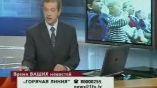 посещение детдома Зиемели Рига Латвия