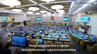 Депутаты Госдумы утвердили Михаила Мишустина в должности председателя правительства