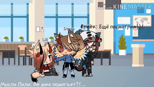 //МОЙ ДЕМОН❤1 СЕРИЯ//GACHA LIFE"на русском"