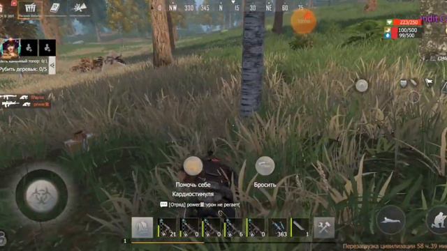 PVP BANDIT  пвп на бандитке  в игре Last Island of Survaivl с подпищиком