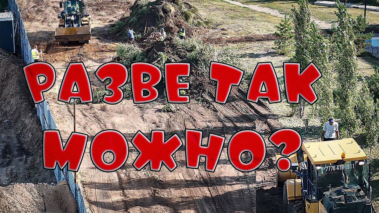 Аким поселка врет? Или в этом вина акима Аулиекольского района?  Для кого написаны эти законы? Для?