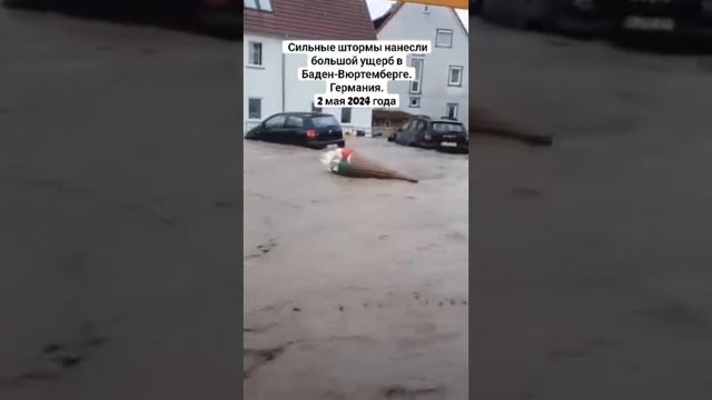 Муниципалитет Бисинген в районе Золлернальб был затоплен после сильной грозы⚡🌧️