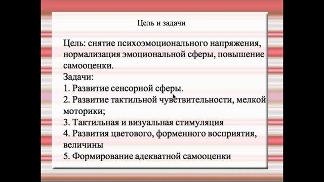 Иванова Н 2020 - Технология + световые столы в начальной школе..mp4