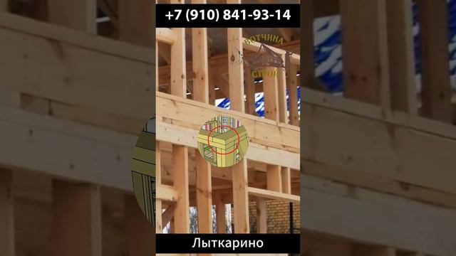 ✅ Строительство КАРКАСНЫХ домов Лыткарино услуги бригады рабочих строителей мастеров плотников цены