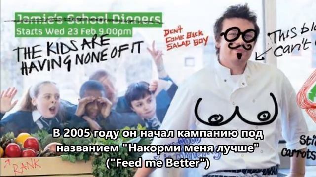 Интересные факты: Джейми Оливер (Jamie Oliver)