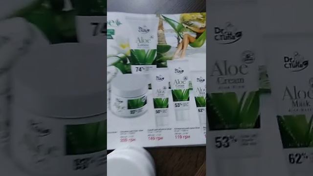 Мои любимые продукты Farmasi. Серия с алоэ