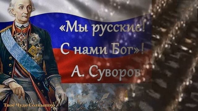 Наша Россия!