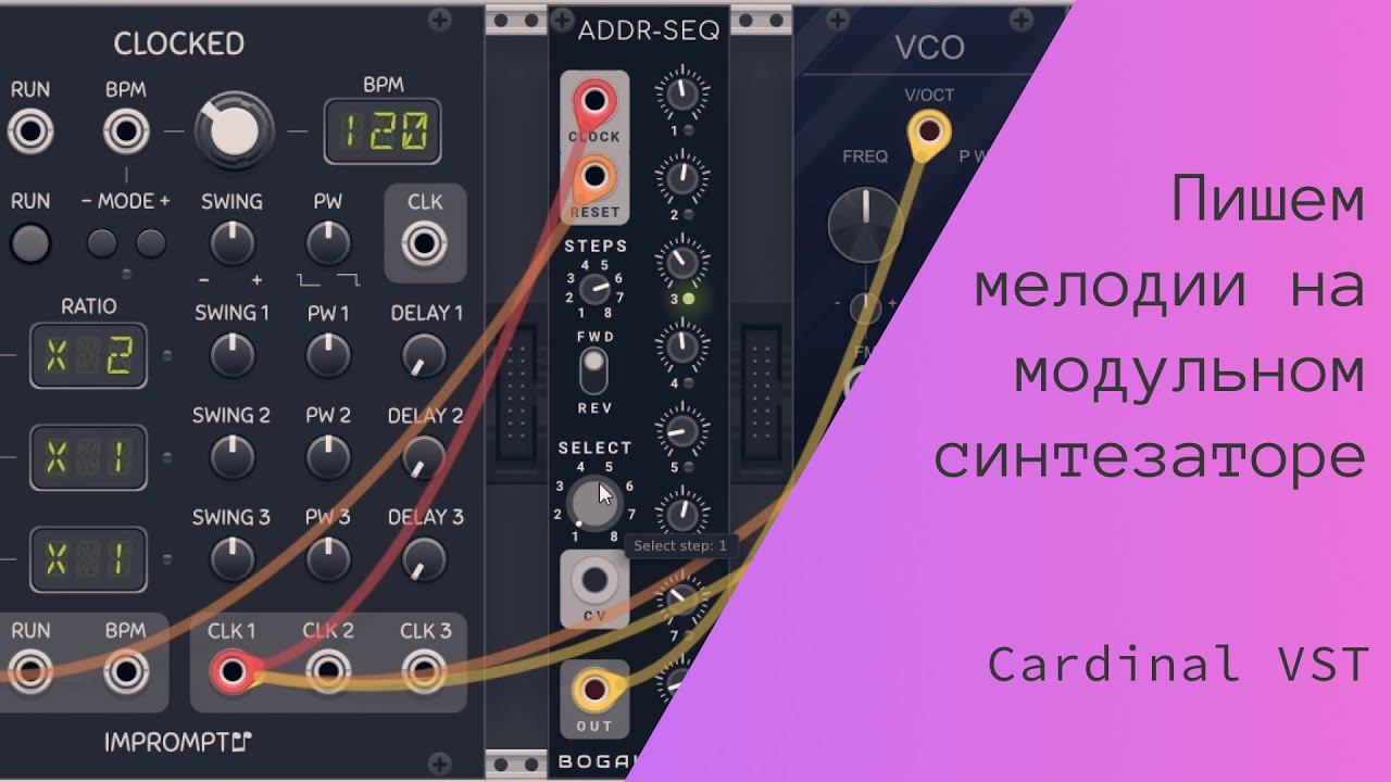 Пишем мелодии (модульный синтез)