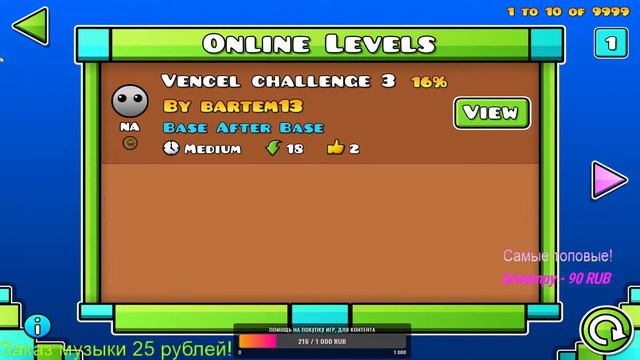 💎СТРИМ ПО ГЕОМЕТРИ ДАШ! STREAM GEOMETRY DASH! УТРЕННИЙ СТРИМ!💎