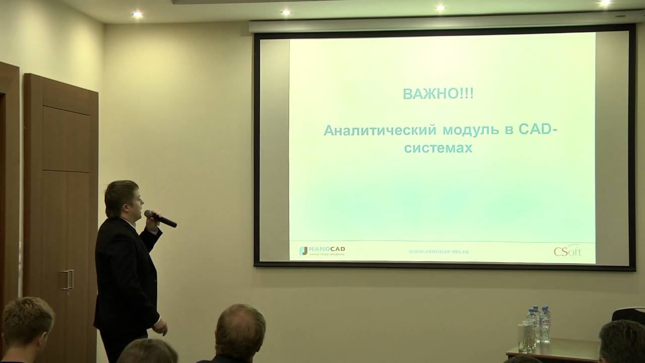 И. С. Кукушкин "Интегрированный комплекс расчета и анализа работы строительных конструкций"