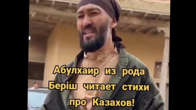 Abulkhair reads poetry about the Kazakhs, outside of politics, Nazis have no place here...