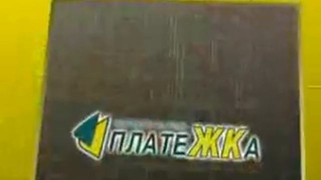 Платежка