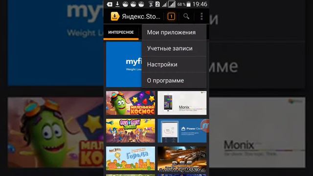 Обзор Yandex.Store версия 2.40