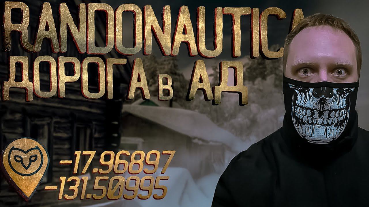 Я был в ужасе от того, что показала мне Рандонавтика / Randonautica | Ночь