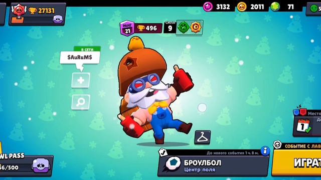 Какой скин лучше?