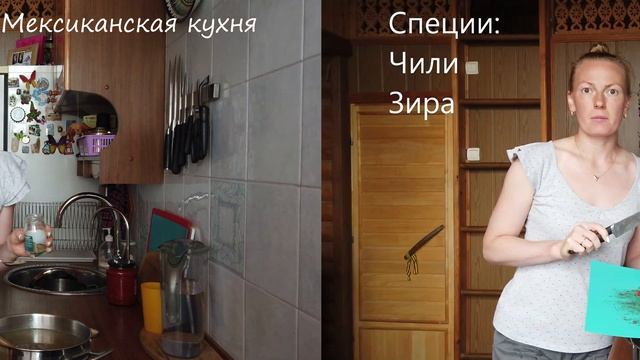 Мексиканская кухня. Суп.