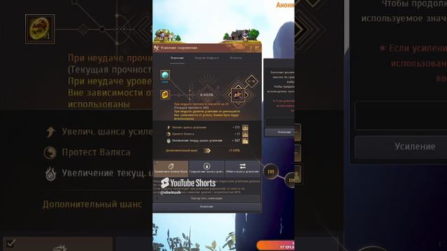 Shot Rush _ BDO_ Точу Оружие Вана Часть 4