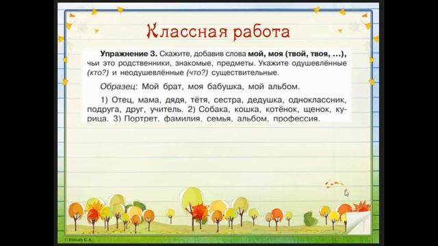 Урок №3. Как познакомиться?