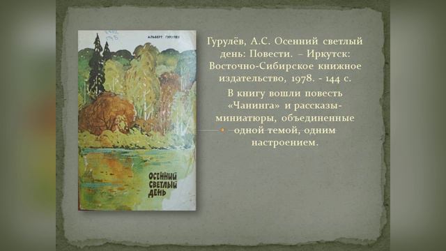 темы берутся из жизни