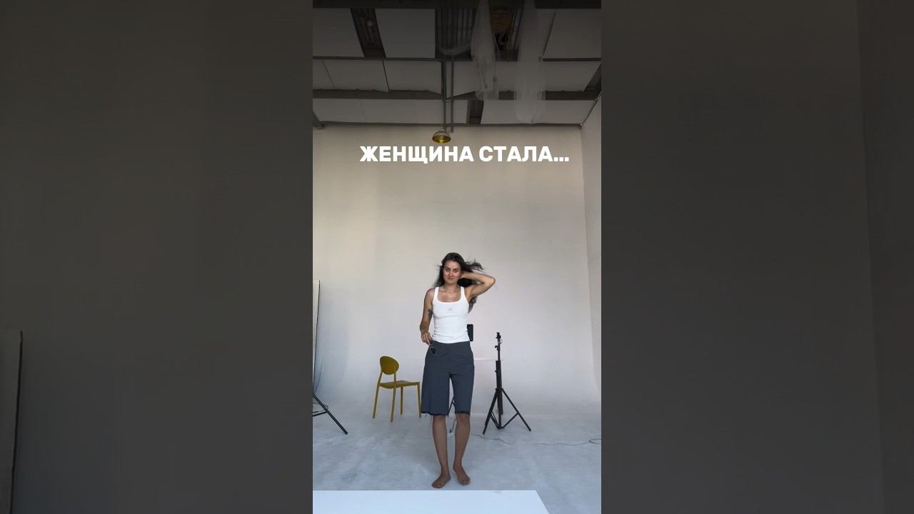 Женщина стала…разбор психолога читай в описании