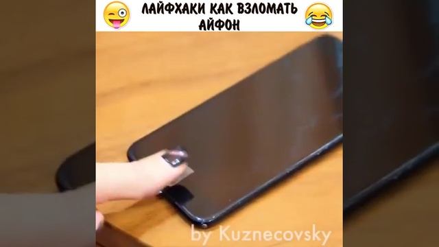 Карибы   ЛайфХак iphone