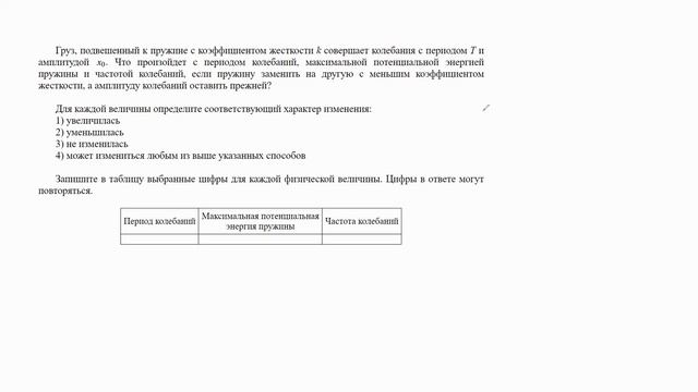 Физика ЕГЭ Задание 7 (занятие 4)