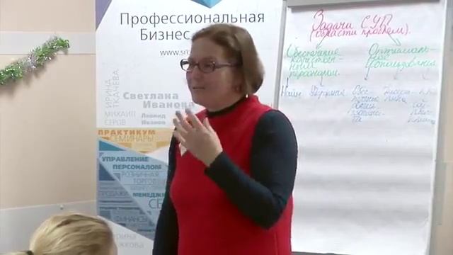 Снежкова Марина ( бизнес-тренер, коуч, Школа руководителя).Инструменты консалтинга в  СУП ( 1)