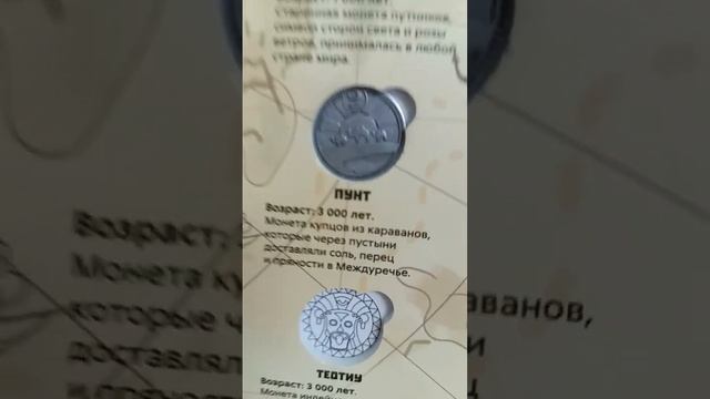 собрала 4 монеты из новой акции и альбом акции Пятёрочки