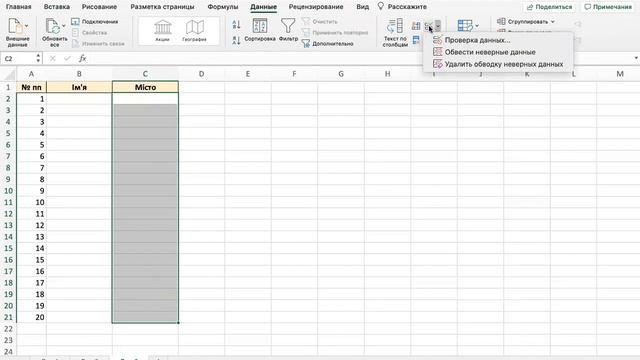 Випадні списки у Excel