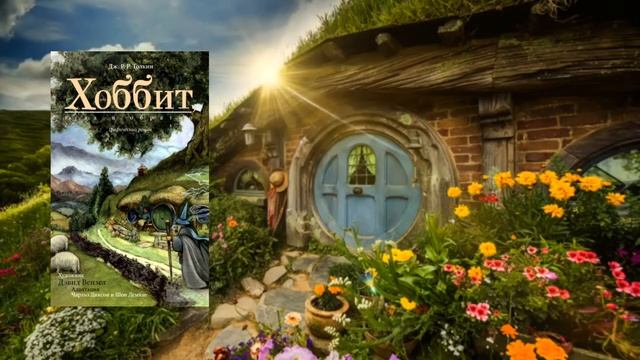 АСМР Чтение книги ХОББИТ ASMR whispered Reading The Hobbit #4