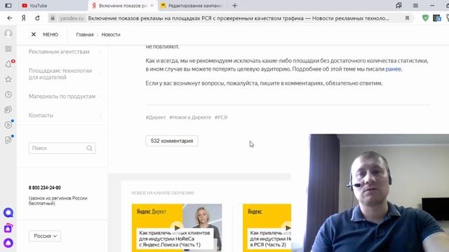 Яндекс запретит отключать площадки в РСЯ
