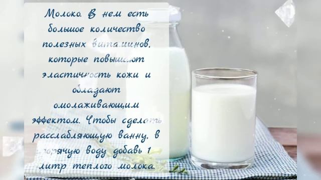 Что можно добавлять в ванну?