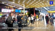 Севастопольцы спели «Катюшу» в торговом центре