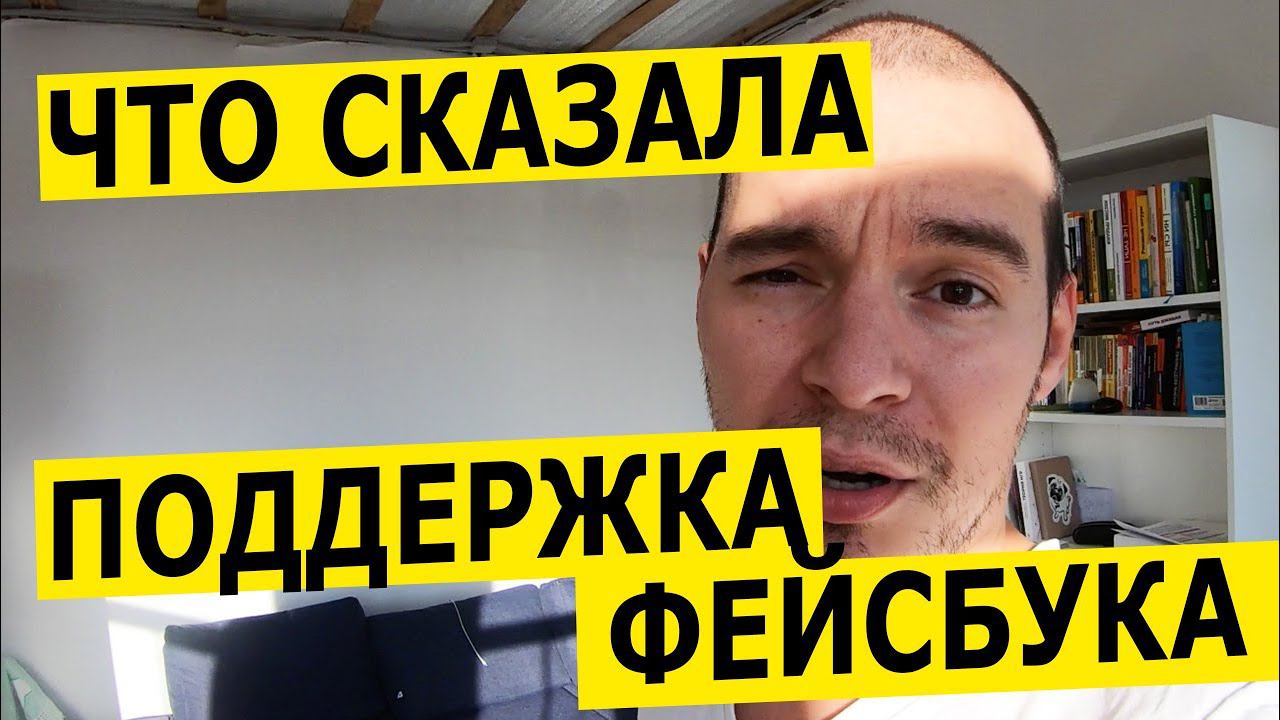 Поддержка фейсбука. Выходные в Архызе. Влог таргетолога
