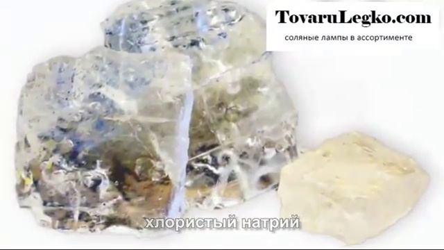 Соляная лампа и ее свойства